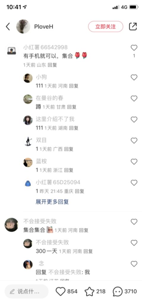 图片[2]-引流小红书兼职粉打粉玩法！-叮当小屋