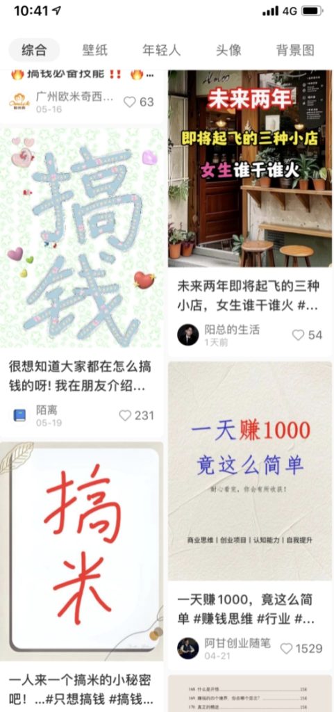 图片[3]-引流小红书兼职粉打粉玩法！-叮当小屋