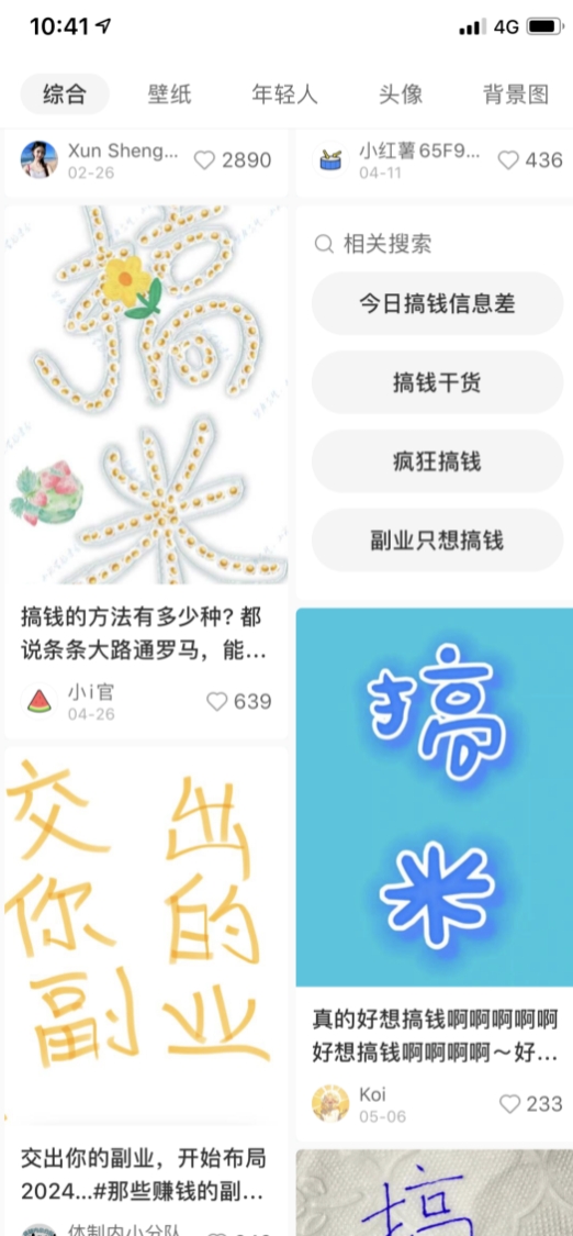 引流小红书兼职粉打粉玩法！-叮当小屋