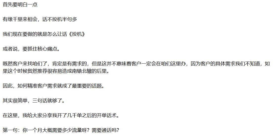 新人推卡标准化流程-叮当小屋