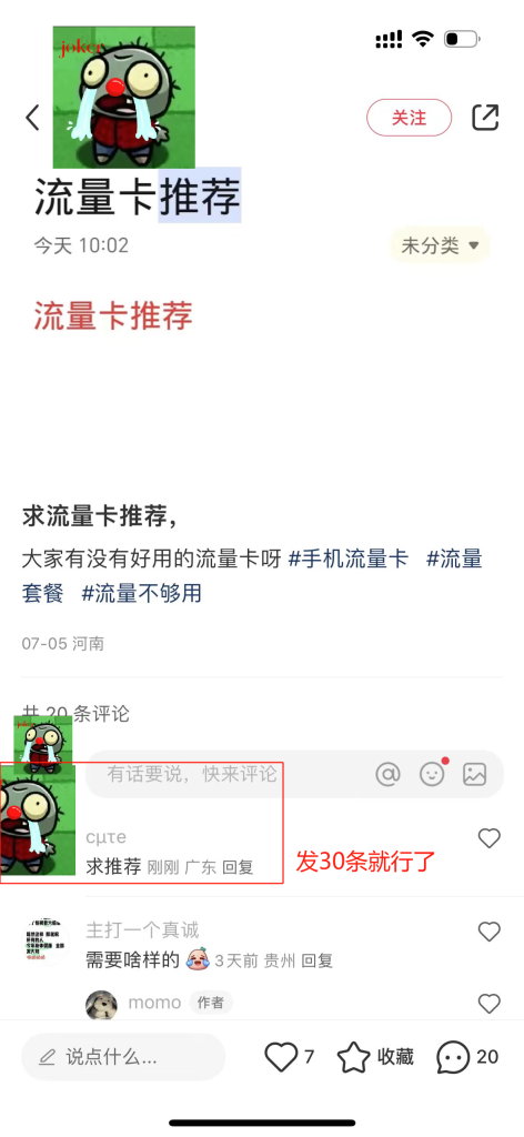 图片[2]-小红书钓鱼招代理私信99+教程-叮当小屋
