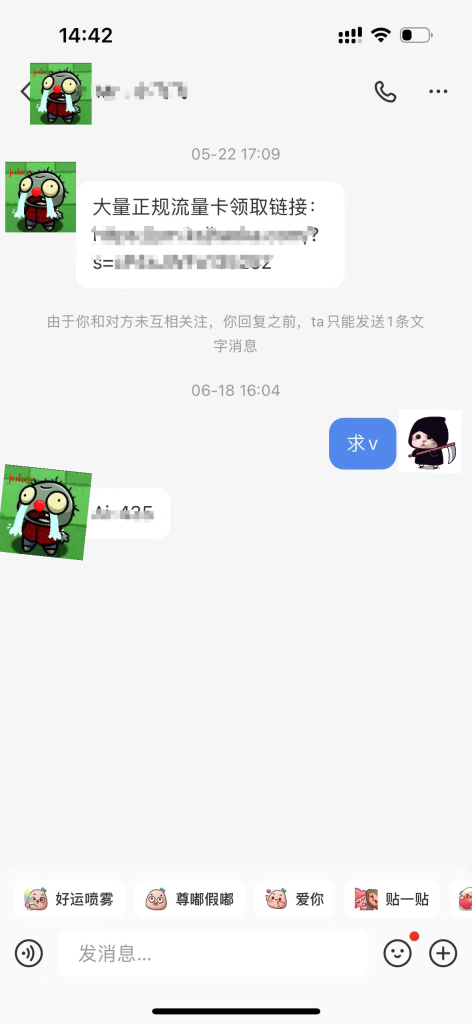 图片[3]-小红书钓鱼招代理私信99+教程-叮当小屋